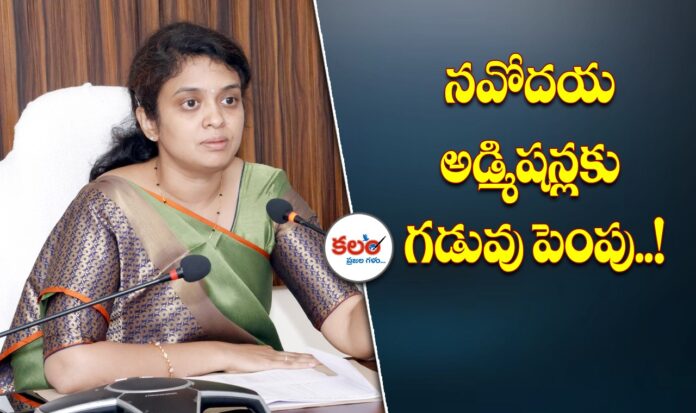 Navodaya Admission