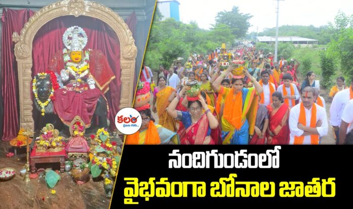 Nandigundam Bonalu