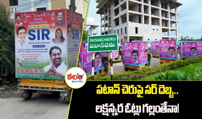 Patancheru