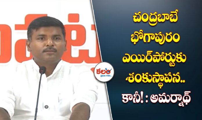 Gudivada Amarnath