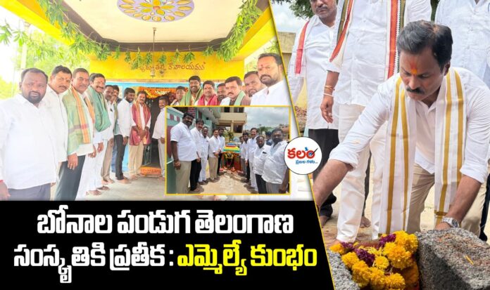 MLA Kumbam