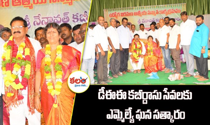 MLA Megha Reddy