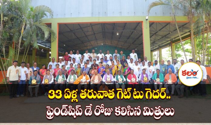 Friendship Day
