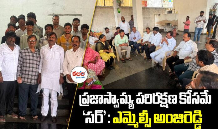 MLC Anji Reddy