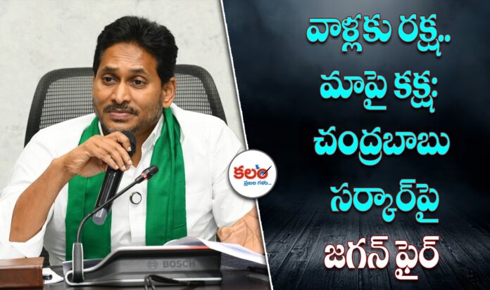 YS Jagan