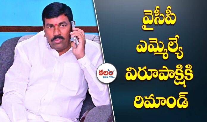 MLA Virupakshi