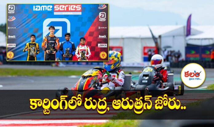 India Karting Series