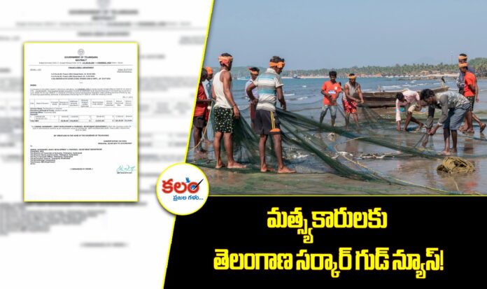 Telangana Fisheries