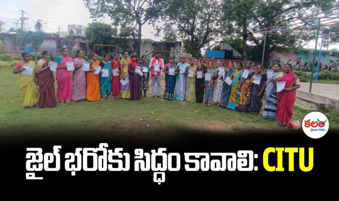 Jail Bharo Protest