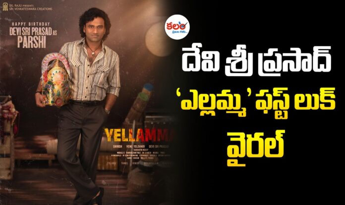 Yellamma