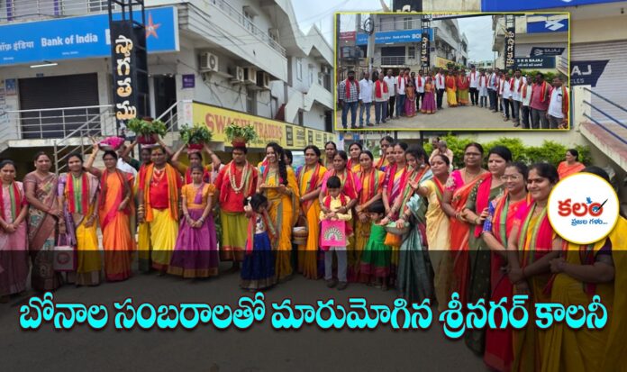 Bonalu Celebrations