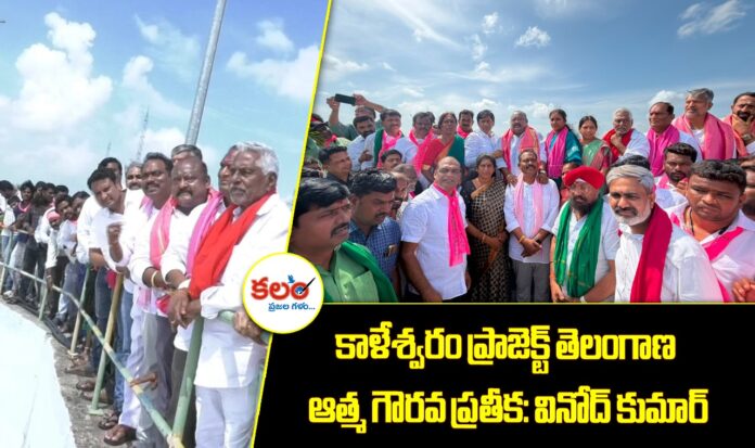 Kaleshwaram Project