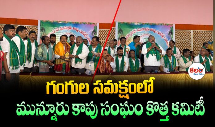 Gangula Kamalakar