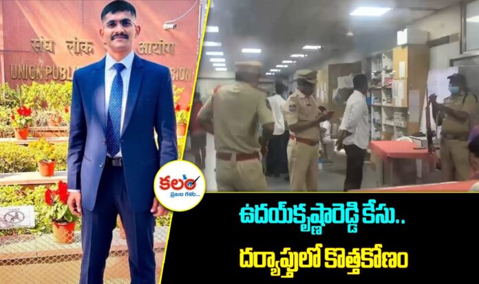 Uday Krishna Reddy