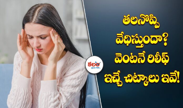 Headache Relief Tips