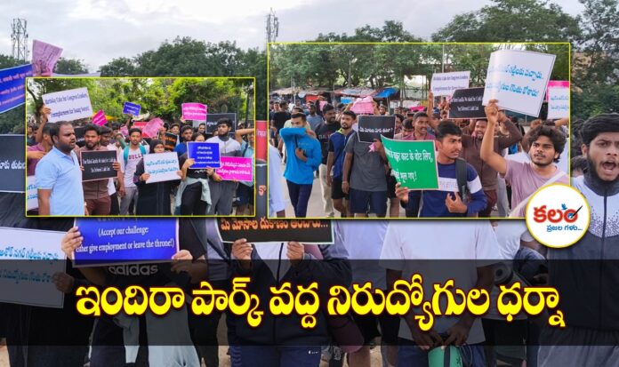 Unemployed Youth Protest