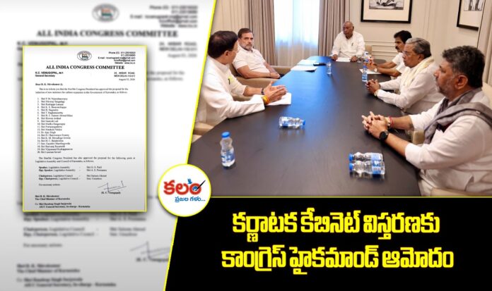 Karnataka Cabinet Expansion