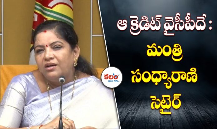 Minister Sandhya Rani