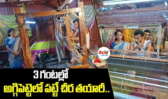 Sircilla Handloom