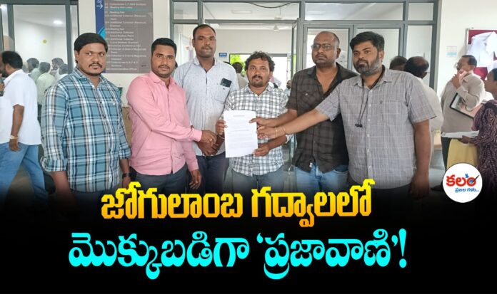 Prajavani