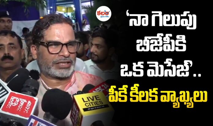 Prashant Kishor