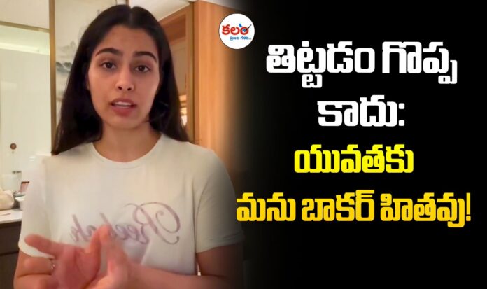 Manu Bhaker