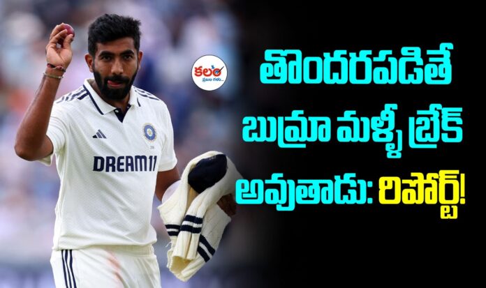 Jasprit Bumrah