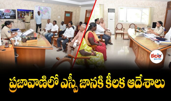 Mahabubnagar SP