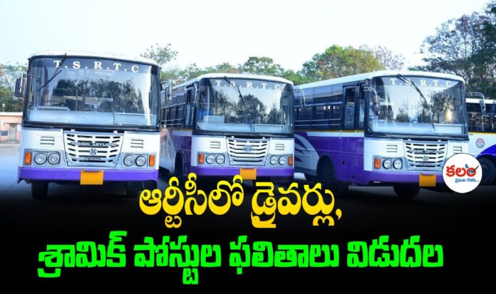TGSRTC