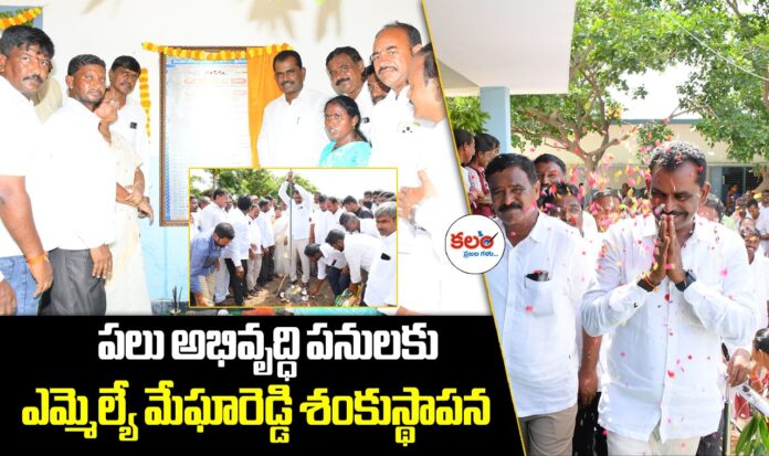 MLA Megha Reddy