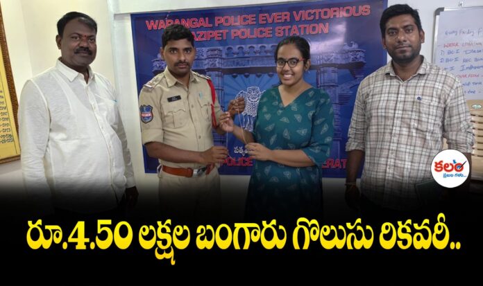 Kazipet Police