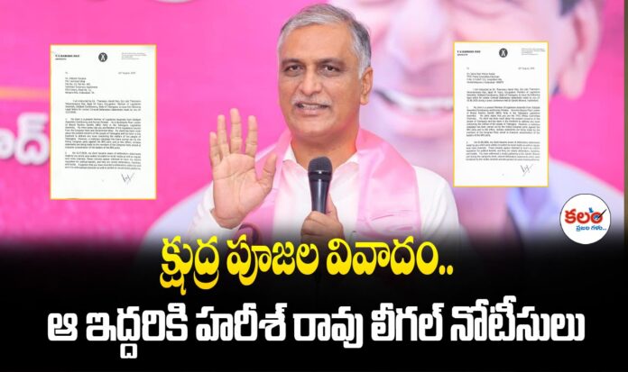 Harish Rao