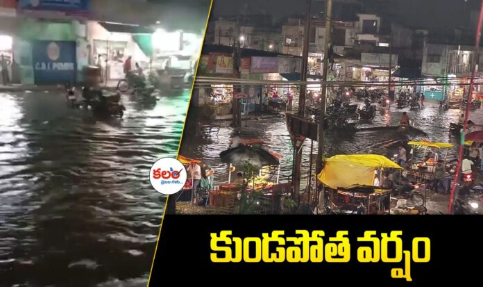 Gadwal Heavy Rain