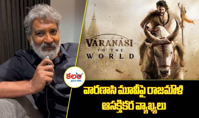 Varanasi Movie