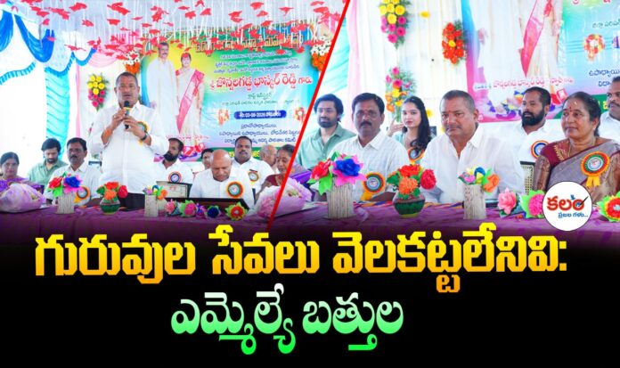 MLA Bathula