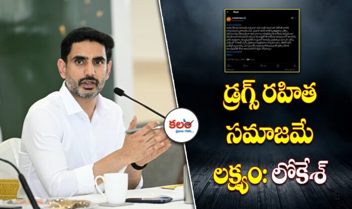Nara Lokesh