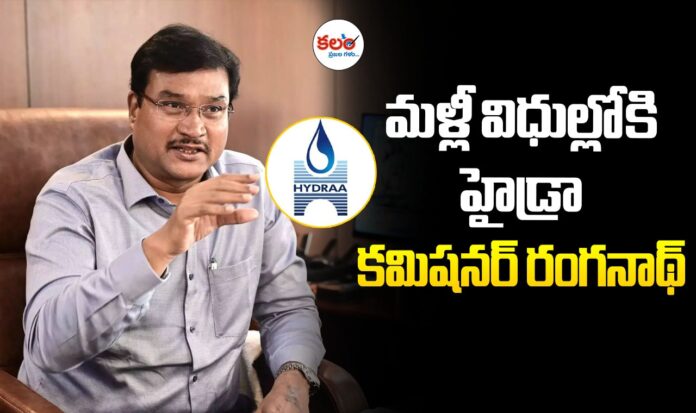 HYDRAA Commissioner