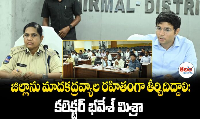 Nirmal Collector