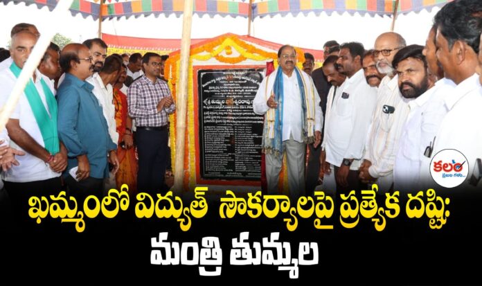 Tummala Nageswara Rao
