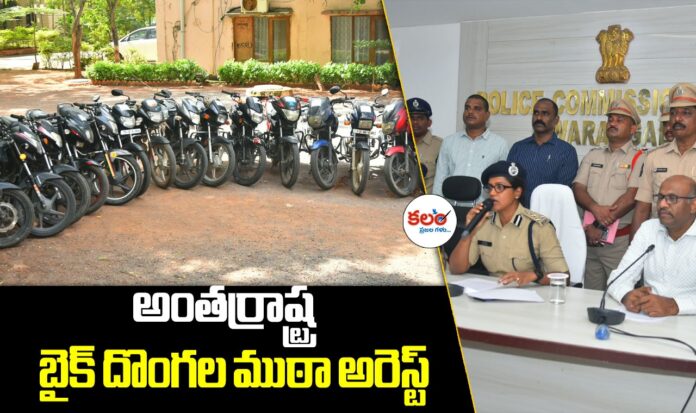 Warangal Commissionerate