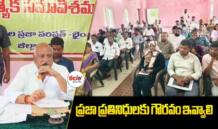 Mudhole MLA