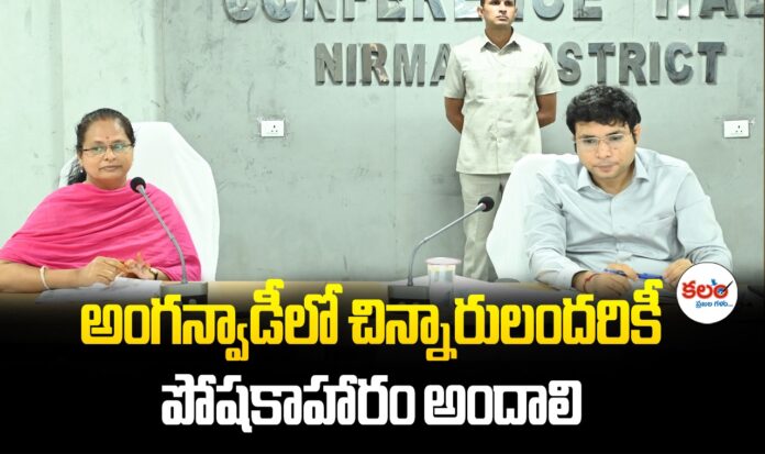 Nirmal Collector