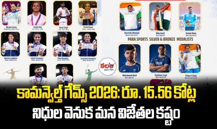 Commonwealth Games