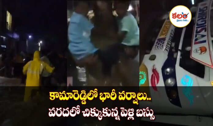 Kamareddy Rains