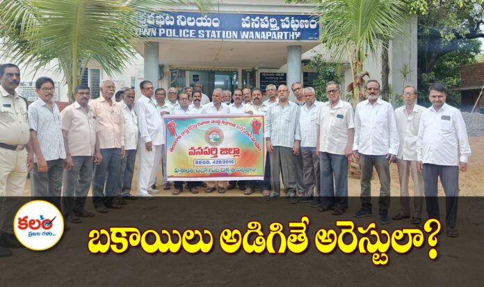 RTC Retired Employees