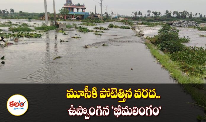 Musi River floods