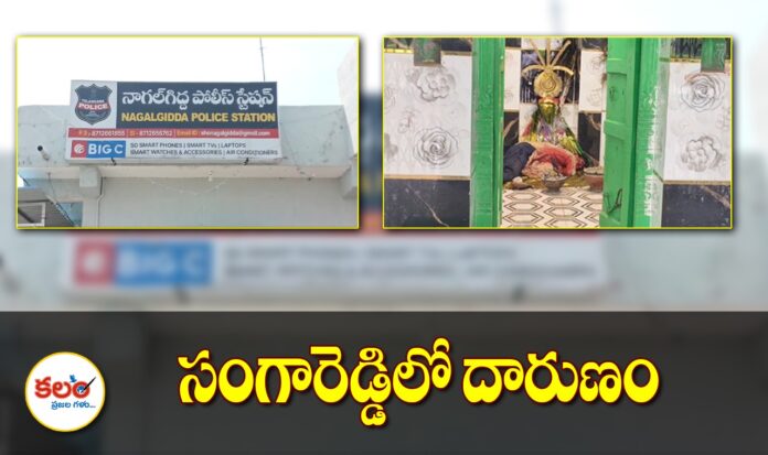 Sangareddy