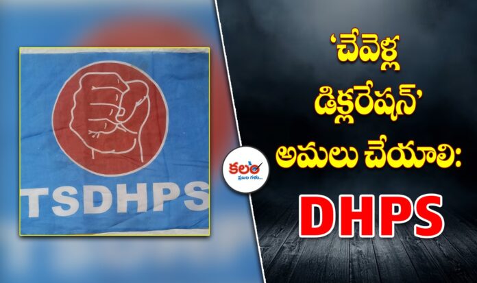 DHPS