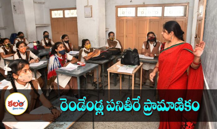 State Teacher Awards