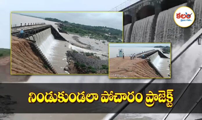 Pocharam Project